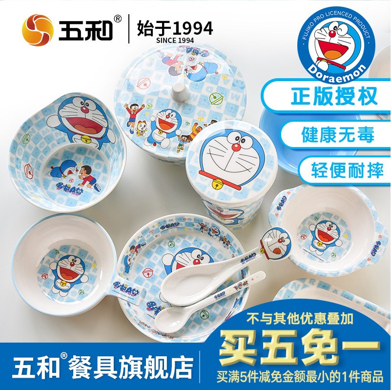五和可爱风卡通婴儿耐摔水杯餐具
