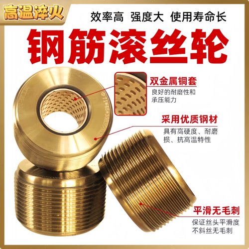 滚丝轮高强度寿命长久耐磨耐用