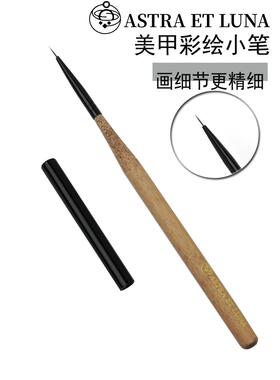 美甲笔彩绘笔小笔画细节画花笔