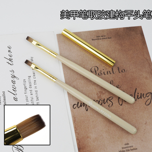 美甲笔平头笔建构笔刷胶笔涂色胶笔光疗笔涂底胶长平头软毛无刷痕