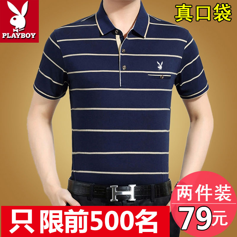 爸爸短袖夏季男士纯棉翻领polo衫限5000张券