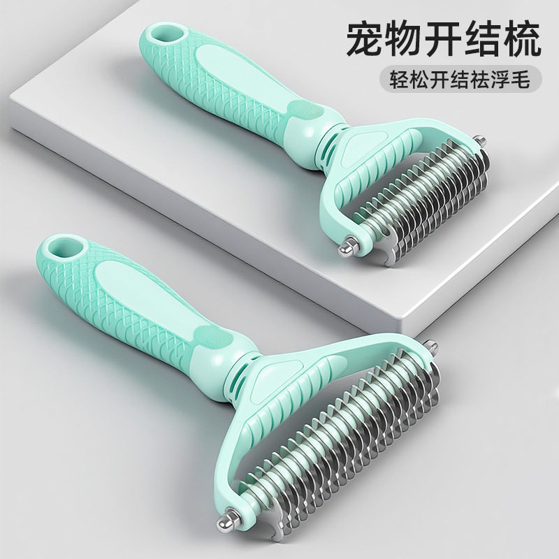 宠物梳子猫犬宠物毛梳不锈钢双面刀头开结梳猫咪梳毛宠物用品