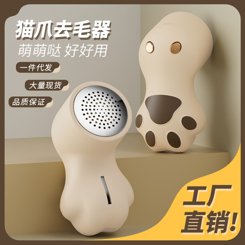 跨境新款毛球修剪器充电便携衣服去球器家用迷你吸剃去毛球