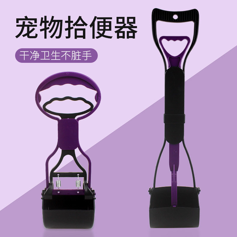 宠物拾便夹狗屎夹子捡便器 便携易带长手柄铲屎 狗狗夹便器7