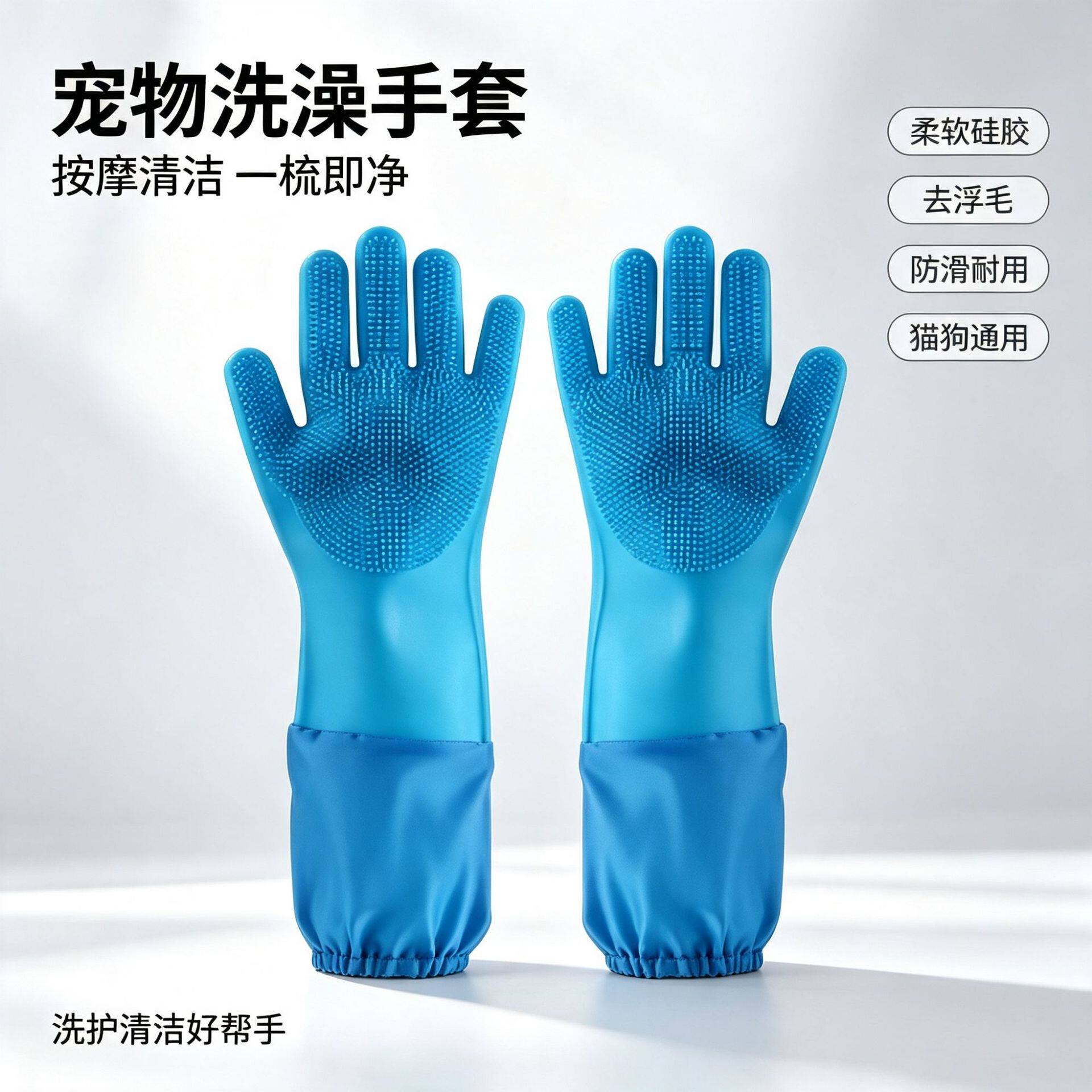 宠物洗澡手套狗狗猫咪洗澡用品洗狗搓澡按摩刷子加长防抓防咬