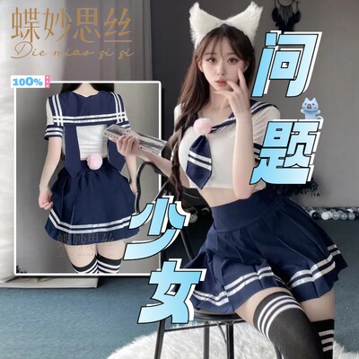 蝶妙思丝性感内衣纯欲风角色扮演学生经典日系学院风制服套装A681