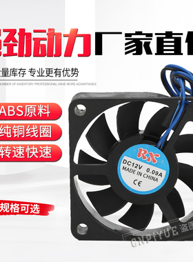 散热风扇散热风机DP200A电瓶电动车充电器风扇12V5010轴流2123