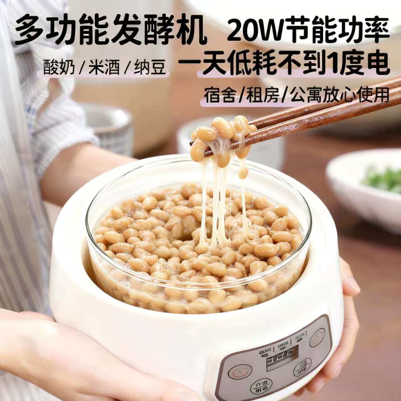 自制纳豆米酒 酸奶机家用全自动多功能玻璃内胆恒温定时发酵酸奶