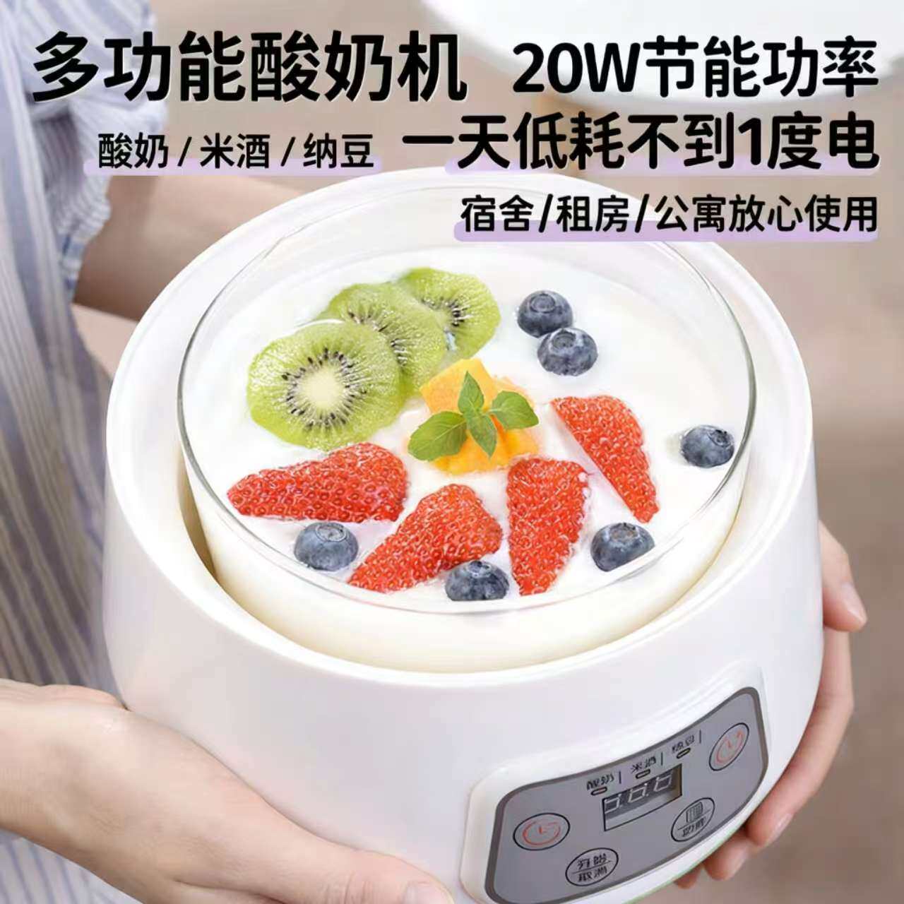 自制酸奶米酒 纳豆机家用全自动多功能玻璃内胆恒温定时发酵酸奶