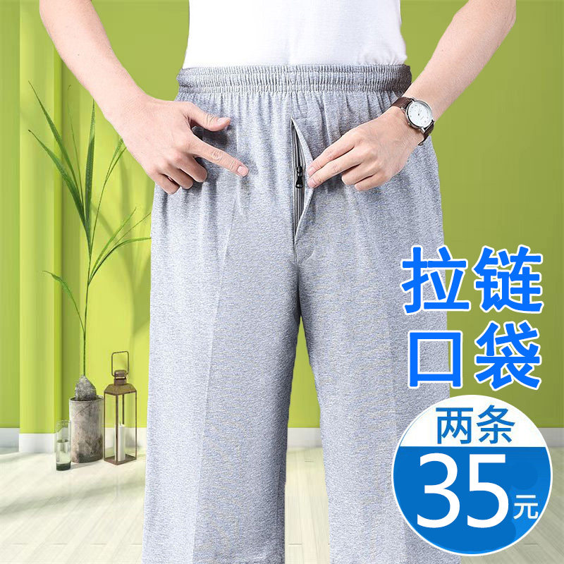 夏季薄爸爸裤子中老年人宽松直筒男长裤爷爷男士松紧腰休闲运动裤
