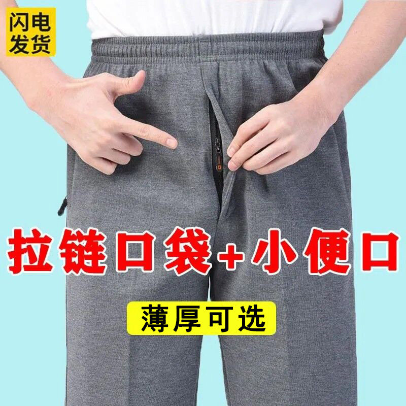 中老年裤子男春夏季外穿长裤宽松弹力裤拉链兜男裤直筒松紧腰裤子,男装,中老年下装,淘宝优惠券,粉丝福利购,淘宝优惠卷