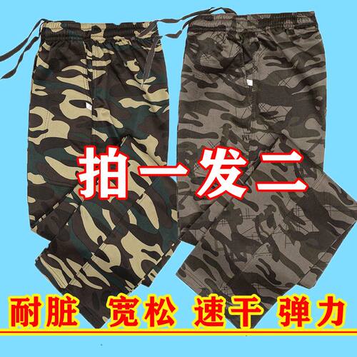 弹力干活裤子男大码耐磨结实工作裤夏季薄款宽松高腰透气休闲迷彩
