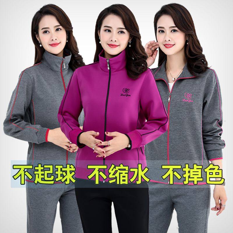 中老年运动套装女大码运动衣春秋款妈妈外套女士休闲运动服两件套