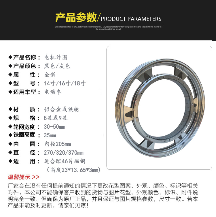 包邮电动车电机铝合金后轮14寸16寸18寸电瓶车电机外圈磁钢圈