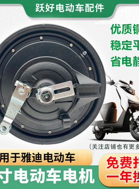电动车电机10寸60V72V10001200W1500W适用雅迪电动车改装高速电机