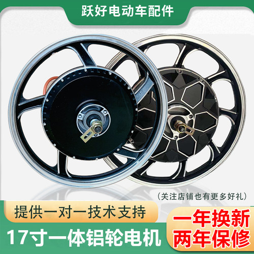 载重王电动车电机250-17一体轮毂