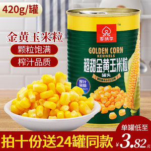 即食玉米粒罐头420g*12罐