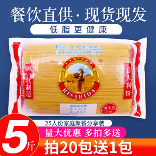 丽一歌意大利面条商用儿童意面通心粉面条丽歌意粉速食配牛排意面