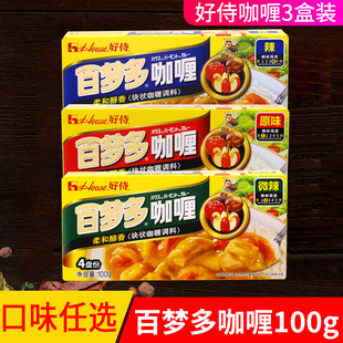 好侍百梦多咖喱原味微辣日式咖喱鱼蛋料咖喱块好侍咖喱粉儿童家用