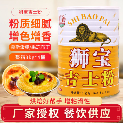 狮宝吉士粉3kg烘焙调吉士粉