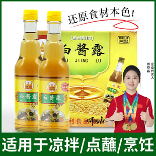 冠威白酱露410ml 瓶凉拌白酱油特级无色酱油调味汁西餐复合调味酱