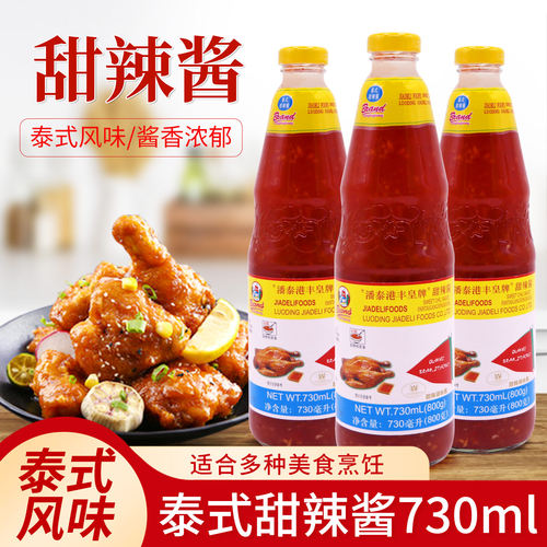 潘泰港丰皇牌泰式甜辣酱800g泰国风味鸡酱烧烤炸鸡烧烤蘸调味酱