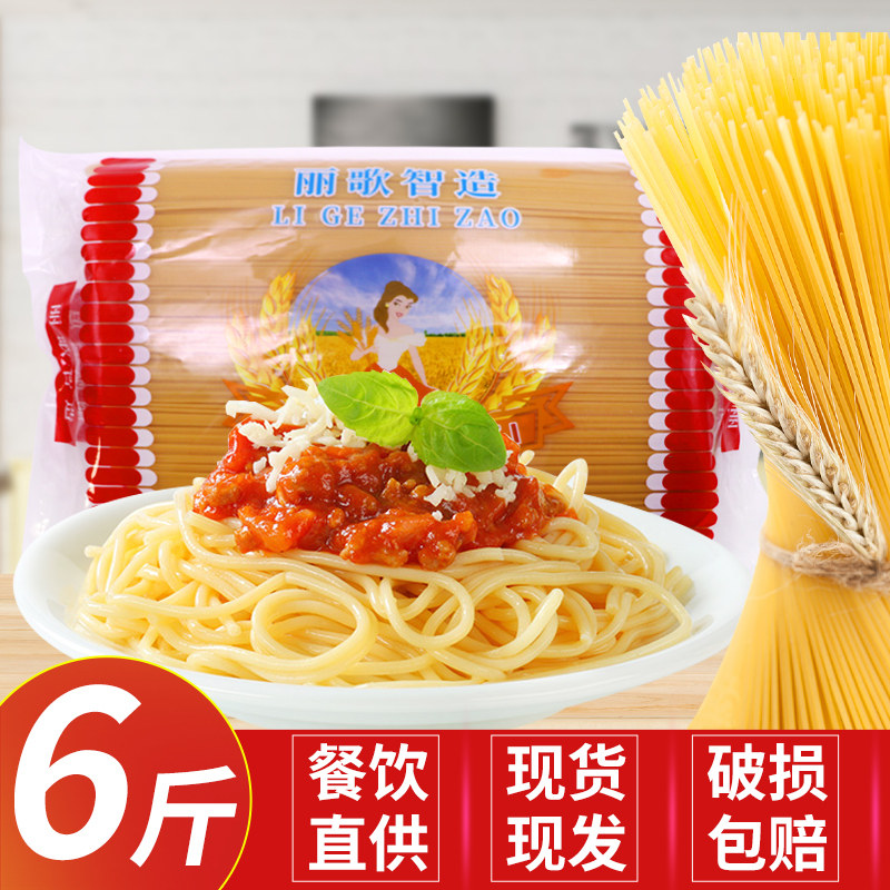 丽歌智造意大利面商用3kg整箱大包袋装西餐厅配牛排意面速食意粉