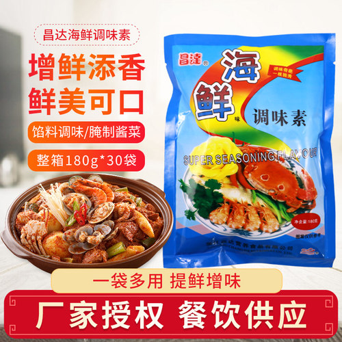 昌达海鲜调味素180g*30袋