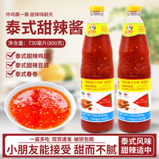 辣酱炸鸡酱辣椒酱 鸡酱蘸酱风味韩式 潘泰港丰皇牌泰式 甜辣酱泰式