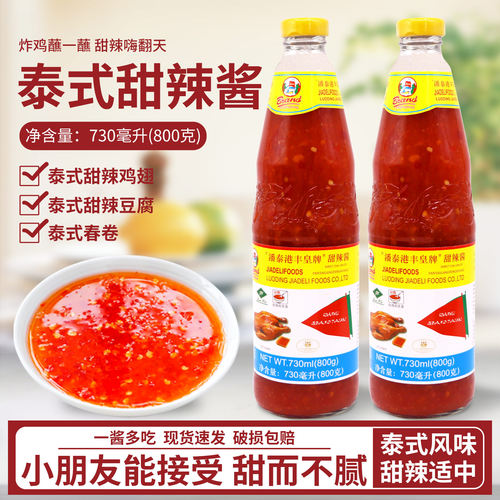 潘泰港丰皇牌甜辣鸡酱