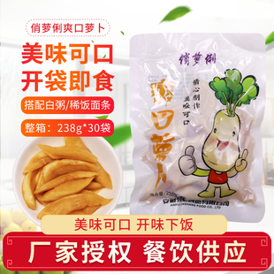 俏萝俐爽口萝卜238g*3袋装糖醋腌制酱萝卜皮咸菜开胃爽口下饭菜