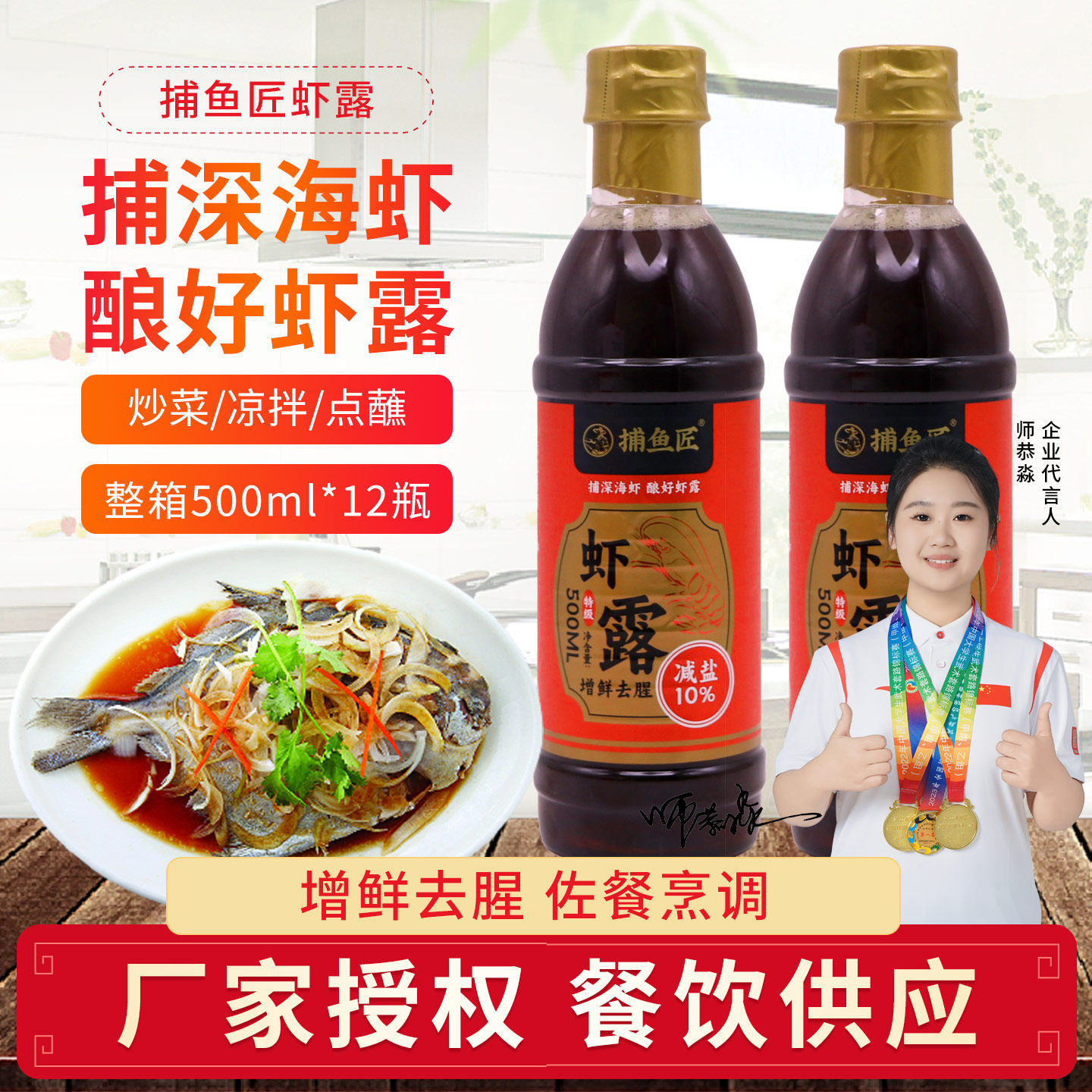 捕鱼匠虾露虾油特级纯正虾油干贝鱼露蒸鱼泡菜提鲜凉拌菜调味家用,粮油调味/速食/干货/烘焙,鱼露,淘宝优惠券,粉丝福利购,淘宝优惠卷