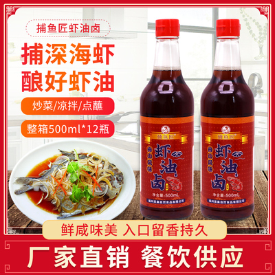 捕鱼匠虾油卤500ml瓶装
