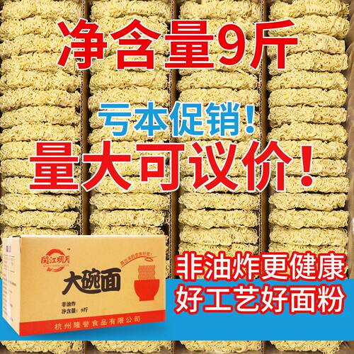 麻辣烫散装非油炸方便面