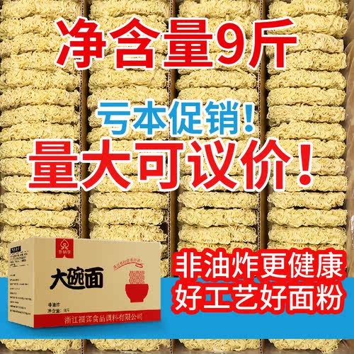 麻辣烫散装非油炸方便面