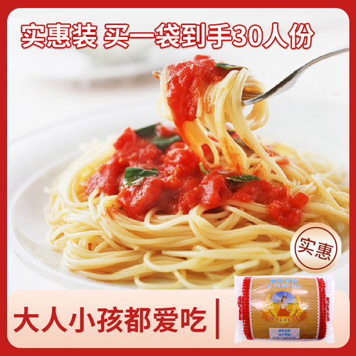 意面意大利面条大包袋装官方授权含番茄肉酱速食意面家用早餐意粉