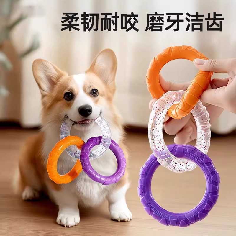 狗狗拉环玩具小狗磨牙洁齿拉扯耐咬玩具幼犬训练互动解闷宠物用品