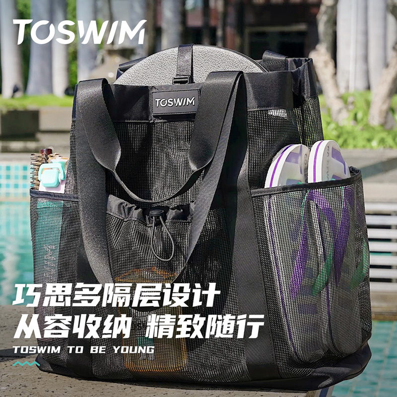 TOSWIM大容量游泳干湿分离男女健身包运动单肩沙滩包手提收纳袋
