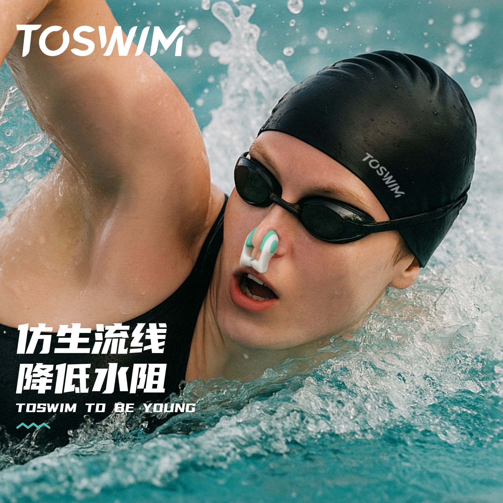 TOSWIM游泳鼻夹成人儿童防呛水潜水防滑鼻塞耳塞专用套装神器