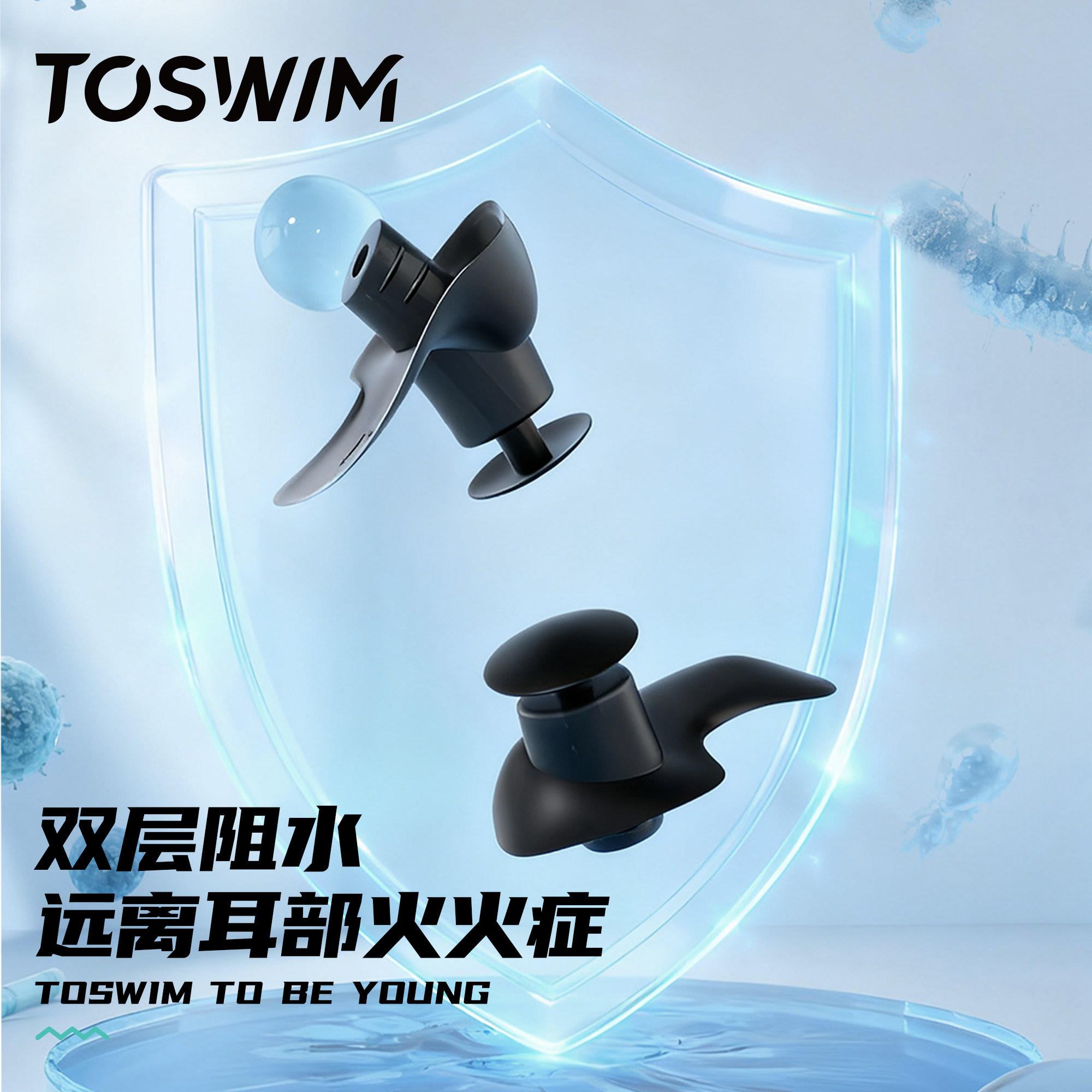 TOSWIM游泳耳塞防水专业鼻夹男女儿童洗澡洗头耳朵防进水神器装备