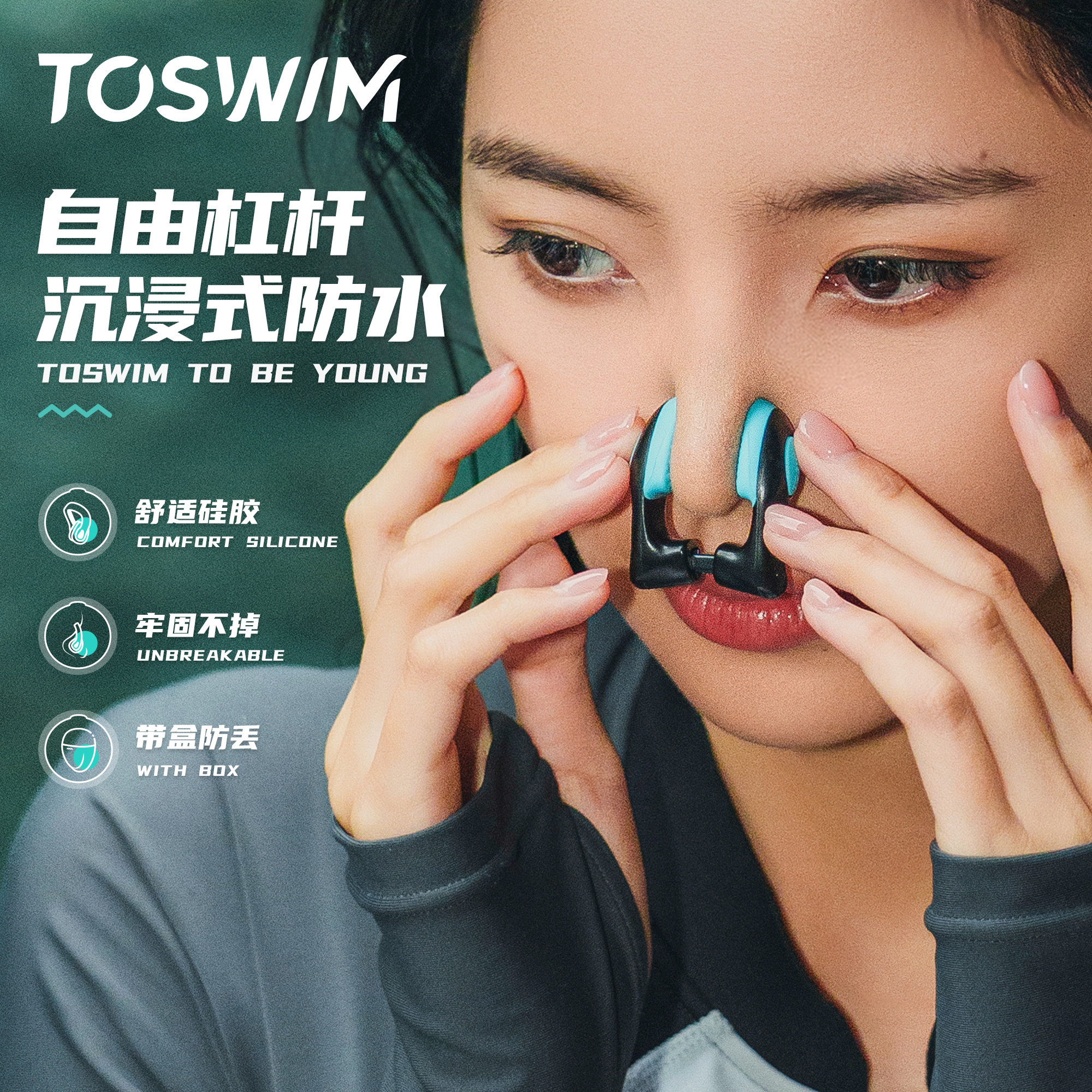 TOSWIM游泳鼻夹专业成人潜水防呛水防水防滑鼻塞耳塞套装鼻子夹