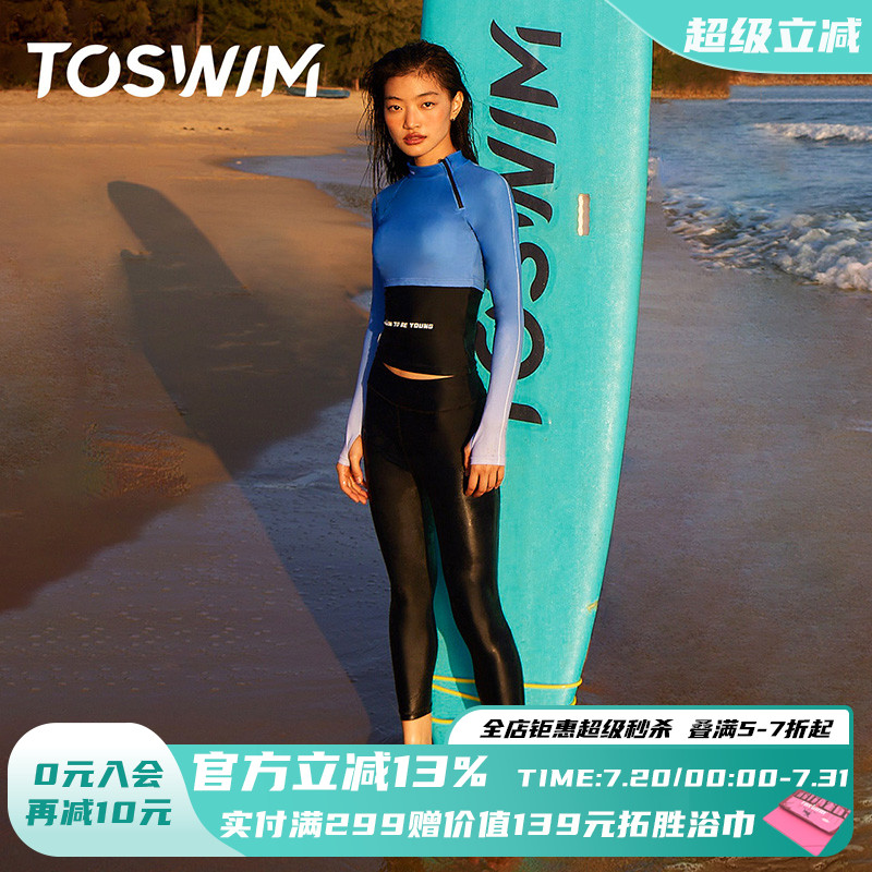 TOSWIM分体式长袖长裤女休闲冲浪服浮潜防晒速干保守游泳衣潜水服