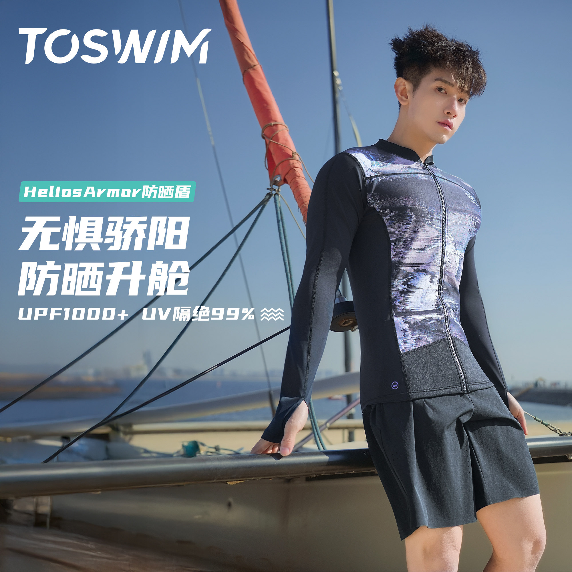 TOSWIM男士泳衣短袖防晒冲浪服泳裤速干沙滩裤上衣黑粉混沌游泳衣