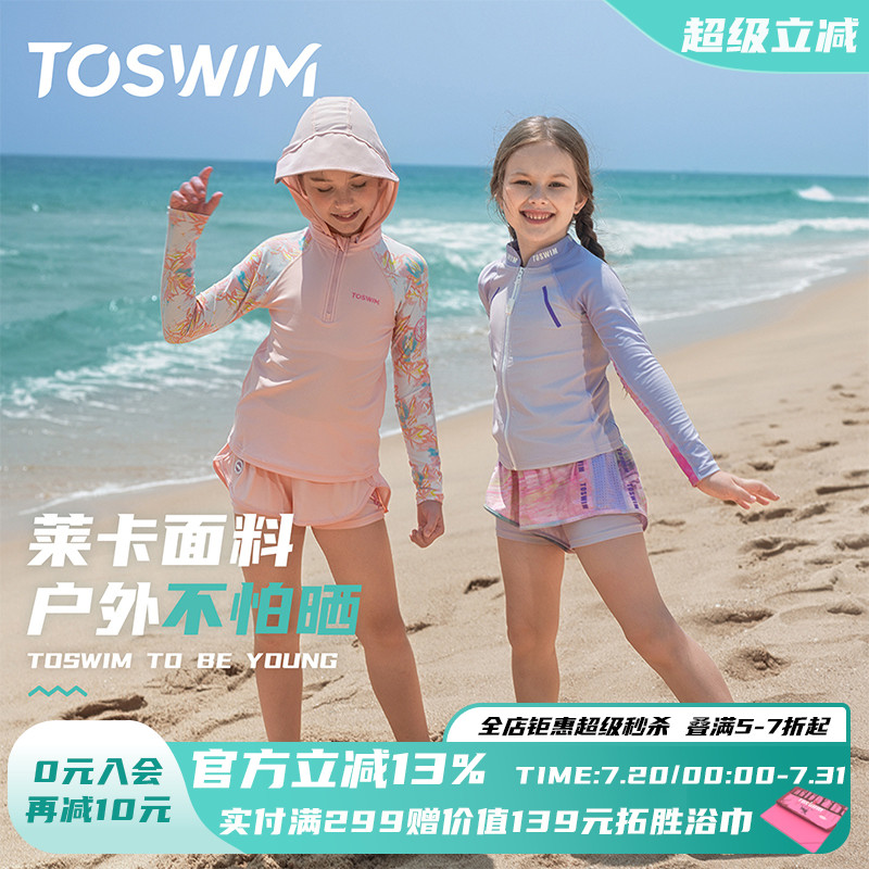 TOSWIM儿童泳衣女童女孩2025新款长袖短裤分体游泳衣中大童防晒