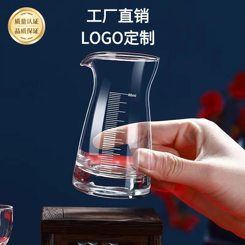 厂家直销白酒分酒器logo加厚酒杯酒壶批发80酒盅家用酒具饭店酒店