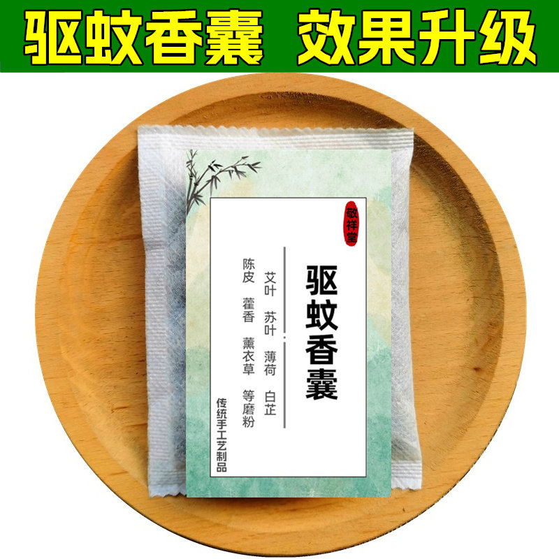 端午节驱蚊驱虫防蚊中草药香囊 手工DIY材料包填充香料粉香包香袋
