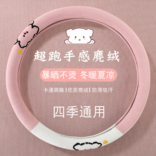 麂皮绒汽车方向盘套女韩国可爱超薄防滑翻毛皮把套反毛四季通用型