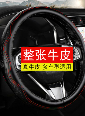 四季通用真皮方向盘套