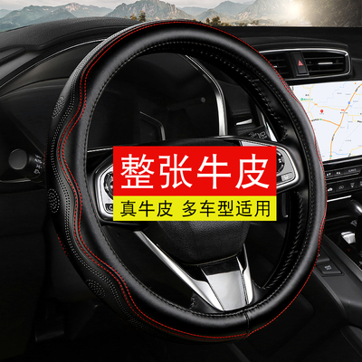 四季通用真皮方向盘套