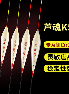 船长K58芦魂浮漂鲫鱼漂手工芦苇黑坑前期抢鱼加粗醒目高灵敏鱼漂